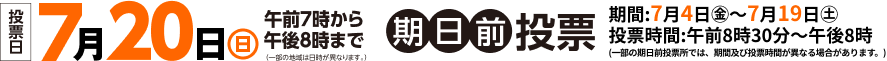 期日
