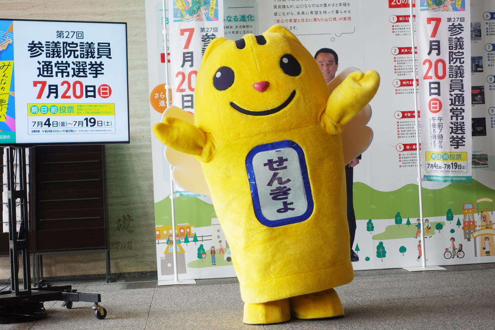 キックオフイベント