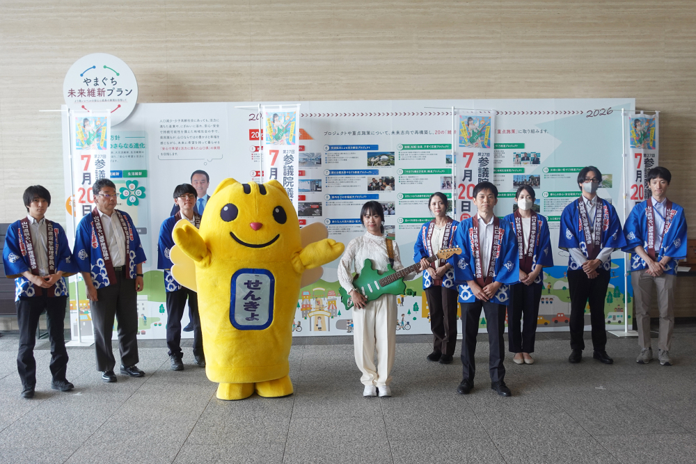 キックオフイベント