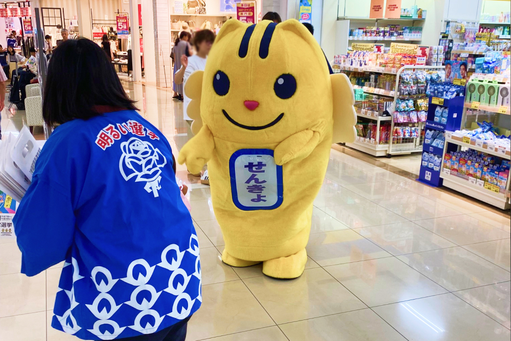 啓発活動
