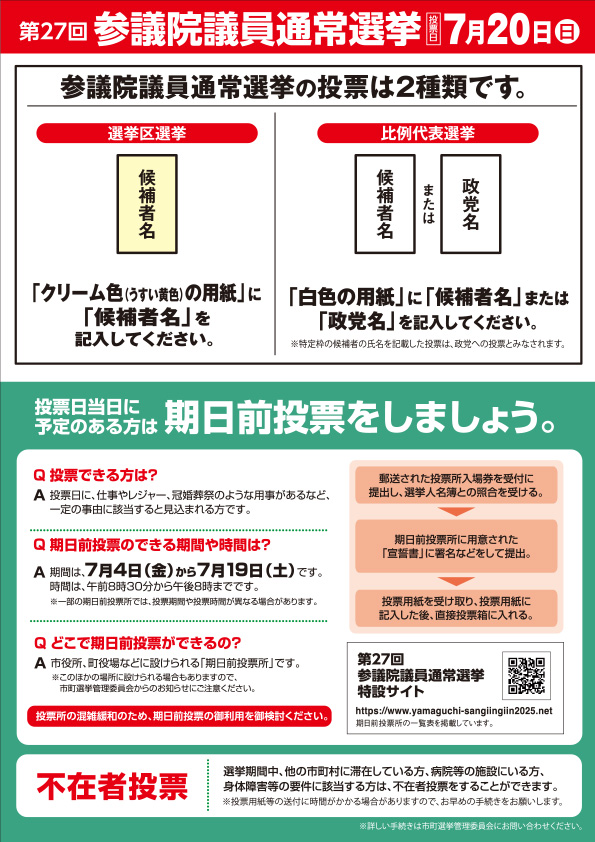 チラシ裏1の画像