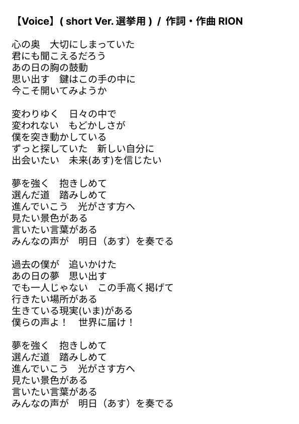 歌詞の画像
